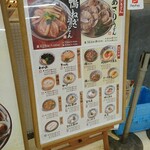 丸亀製麺 - 