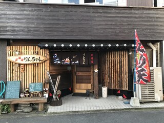 Izakaya Rinchan - 