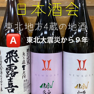 代々木上原でおすすめの美味しい日本酒バーをご紹介 食べログ 代々木上原でおすすめの美味しい日本酒バーをご紹介 食べログ