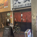 大安 - JR天満から徒歩数分