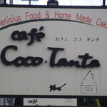 Cafe Coco Tanta - 