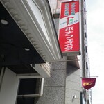 ボナ・フェスタ - 看板