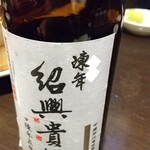 Jin Dhin Rou - 紹興酒