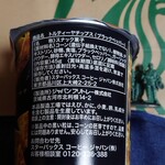 スターバックスコーヒー - トルティーヤチップス（ブラックペッパー）45g_237円　材料表示欄