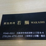 Wakashi - 