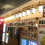 Kasu Udon Fuudo - 