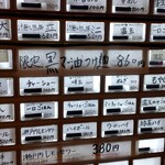 ナルトもメンマもないけれど - 