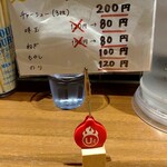 ナルトもメンマもないけれど - 