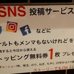 ナルトもメンマもないけれど - 