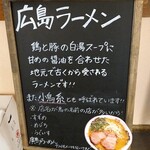 ナルトもメンマもないけれど - 