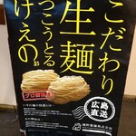 ナルトもメンマもないけれど - 