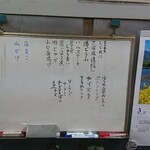 伊勢屋酒店 - ボードメニュー。