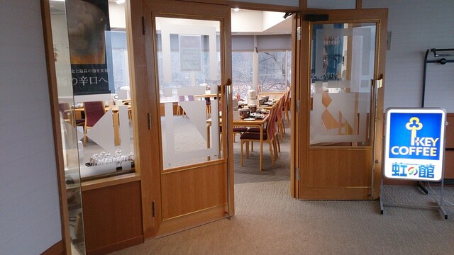 虹の館 - 大石田（その他）の写真