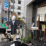 朝めし酒場 ナニコレ食堂 - この日の案山子