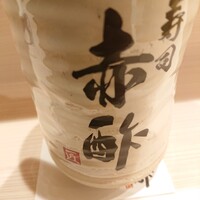 寿司 赤酢 - 