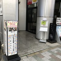 厳選洋食さくらい - 