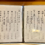 とんかつ一幸 - 