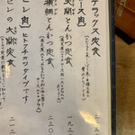 とんかつ一幸 - 