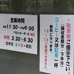 一富士 - タクシー屋さんにやさしい。(´- `*