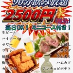 日本晴ルTOKOTON - その他写真: