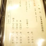 あつた蓬莱軒 - 