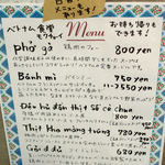 モクチョーイ - 