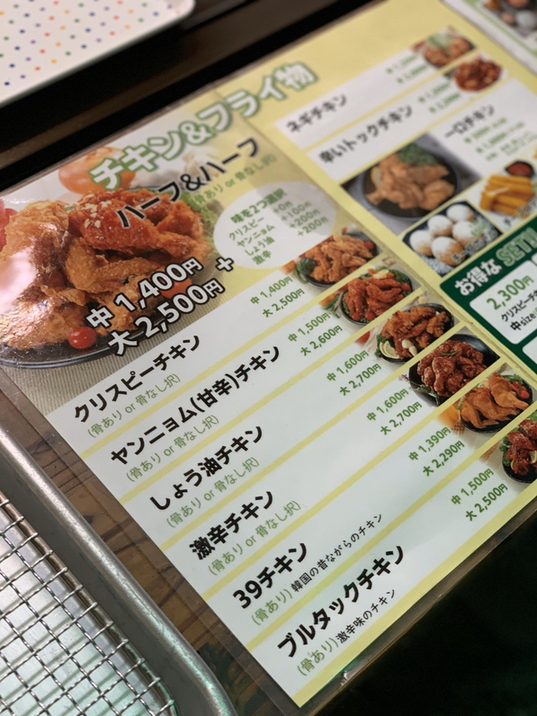 メニュー写真 : 39チキン 日本橋本店 （サンキュー） - 日本橋/鳥料理