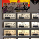 ラーメン屋 トイ・ボックス - メニュー