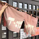 ラーメン屋 トイ・ボックス - 外観