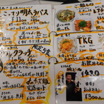 ふく流ラパス 分家 WADACHI - メヌー②