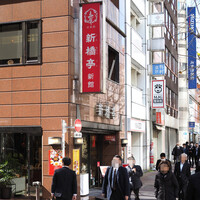 新橋亭 - 