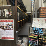 東京850食堂/酒場 - 