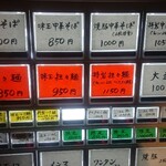 ほっこり中華そば もつけ - 