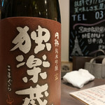 SAKEビストロNa-Na - 