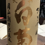 SAKEビストロNa-Na - 