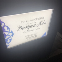 ブルガズ アダ - 