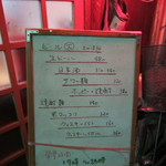 泊 - 外のメニュー