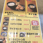 下品なぐらいダシのうまいラーメン屋 - 