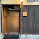 富小路 やま岸 - 