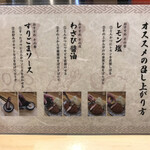 箱崎 井のかわず - 食べ方の説明が・・