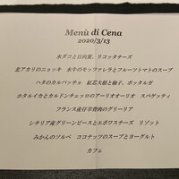 リストランテ カノフィーロ - 