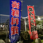 樽座敷　紀子 - 