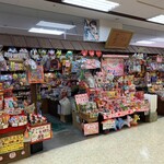 だがし 夢や - 店舗前