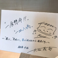 銀座 大石 - 