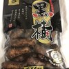 お菓子の王国 はっぴーディアーズ