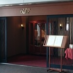 ホテルオークラレストラン新宿 ワイン＆ダイニング デューク - 