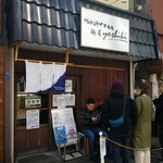 鴨出汁中華蕎麦 麺屋yoshiki - 