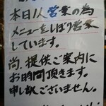 鴨出汁中華蕎麦 麺屋yoshiki - 