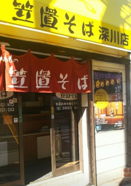 笠置そば 深川店 門前仲町 立ち食いそば 食べログ 笠置そば 深川店 門前仲町 立ち食いそば 食べログ