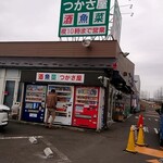 つかさ屋 - 外観